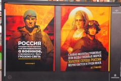 Special Military Operation -  art and posters street exhibition