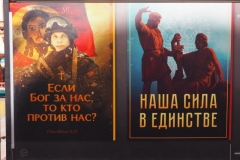 Special Military Operation -  art and posters street exhibition