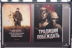 Special Military Operation - art and posters