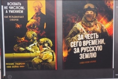 Special Military Operation - art and posters