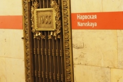 Narvskaya - Leningrad/St Petersburg Metro