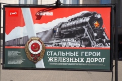 Stalingrad (Volgograd) railway station