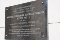 Stalingrad (Volgograd) railway station