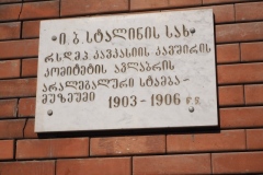 Tbilisi Illegal Printing Press
