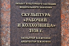 The Worker and the Kolkhoz Woman