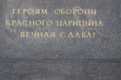 Tsaritsyn - one of the important battles of the 1918-1922 Civil War