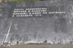 Tsaritsyn - one of the important battles of the 1918-1922 Civil War