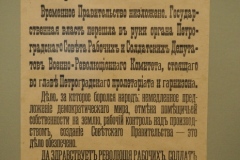 VI Lenin Exhibition at the State Historical Museum, Moscow