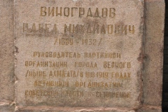 VI Lenin and friends - Family Park - Almaty