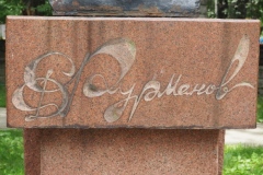 VI Lenin and friends - Family Park - Almaty