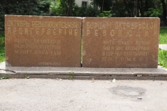 VI Lenin and friends - Family Park - Almaty