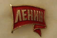 VI Lenin badge gallery