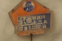 VI Lenin badge gallery