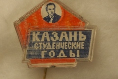 VI Lenin badge gallery