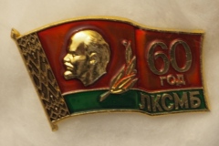 VI Lenin badge gallery