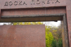 VI Lenin - Doshka Pocheta - Honour Board - Chisinau