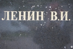 VI Lenin in the garden at workers' apartments