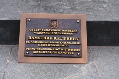 VI Lenin near Rimskaya and Ploschad Ilyich Metro stations