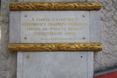 VI Lenin next to war memorial