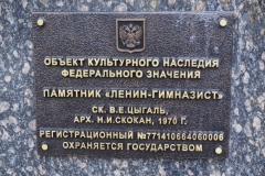 VI Ulyanov – as a schoolboy