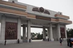victorious fatherland liberation war museum
