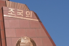 victorious fatherland liberation war museum