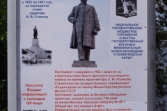 Volga-Don Canal and VI Lenin