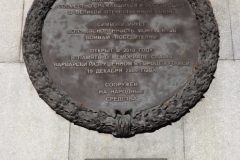 'We are together in the fight against fascism' - Park Pobeda