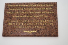 Yaroslavsky Railway Station, Moscow