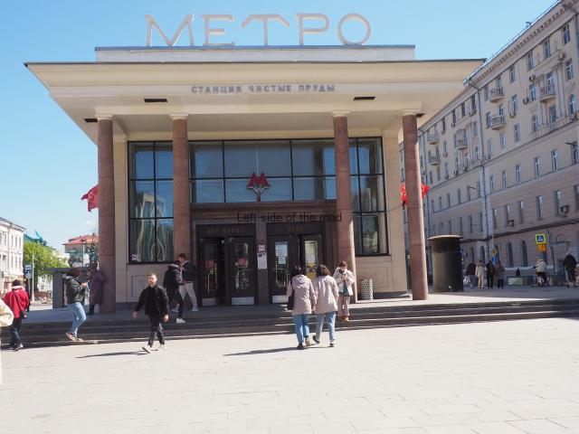 Moscow Metro – Chistye Prudy – Line 1 - Left side of the roadLeft side ...